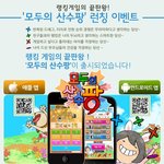 아이패드 공짜로 받고싶냐? 머리 <b>회전</b>좀 빠른 사람은 도전해봐.