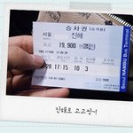 ✖✖✖설날 고향에 내려가는 주니어✖✖✖