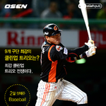 9개구단 최강의 클린업 트리오는 ?