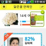 <b>푸딩</b>얼굴인식 김태희나온