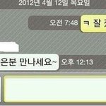 소개팅 후에 일어날 일들