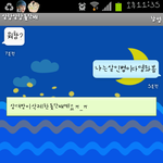 <b>돗단배</b>에서만난아이