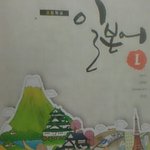김대희가 교과서에!!??
