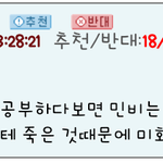 어휴.. 여러분 이게 바로 인터넷커뮤니티의 수준입니다.