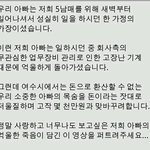 +여수환경미화원의억울한죽음(꼭봐주세요)+