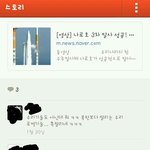 친구<b>카스</b>의 댓글,이게 진정한 한국사람인가요?
