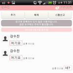 분양하실때 '이런사람' 조심하세요(<b>화남</b>주의)