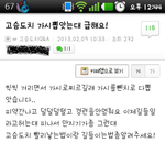 *****오늘의 <b>x</b>친놈(수정)*****