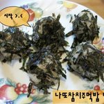 맛난 나또주먹밥! 다같이 건강주먹밥 만들어봐요 >.< 