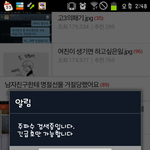 시골 할머니댁에서 <b>폰질</b>할때 짜증나는순간