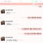 단톡으로 하는 막장드라마