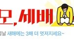 올해 <b>설날</b>명절 재미있게 보내시기를. ^^