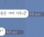 <b>유쾌</b>하고웃긴우리엄마카톡일화들ㅋㅋㅋㅋ