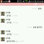 <b>여수</b>환경미화원 사건