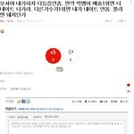 빅뱅팬님들 중에선 또라이들이 너무 많아서 믿을수가 없어서 <b>캡쳐</b>;;