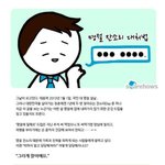 <b>설날</b>잔소리 대처법