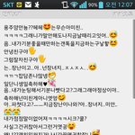 사진(有)생일이라고12시되자마자 카톡으로편지써준친구