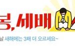 다시 한번 <b>새해</b> 복 많이 받으십시요^^