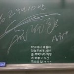 정형돈 <b>칠판</b>싸인.jpg