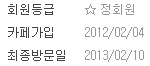 벱들 비에이피 입덕 언제했어?