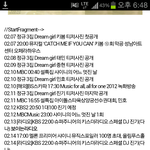 미친샤이니<b>스케줄</b>봐