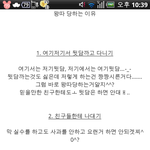 (<b>캡쳐</b>)한번만봐주세요.요즘애들과 학교폭력 왕따