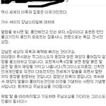 싸이뜨닌까 <b>개독</b>들이 별지x떠네 ㅡㅡ