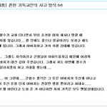 개독은 피하는게 <b>상책</b>