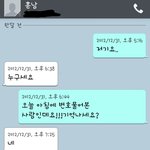 문자有)번호를 땄는데...ㅡㅡ