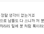 먼저 다가가면 올래 나한테?
