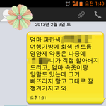 13년 본 며느리보다 <b>비닐</b> 장갑 한 장이 더 아까운 시모