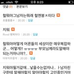 흔한 여자들 <b>충고</b>
