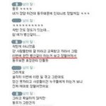 인피니트 장동우 차별