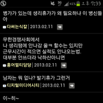 남자들이 생각하는 <b>생리휴가</b>