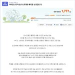 <<<<아고라 아육대 폐지<b>서명</b> 참여합시다