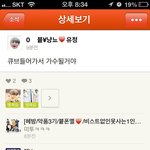 초딩카스 <b>캡쳐</b>본