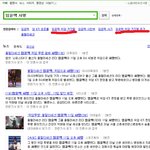 임윤택씨의 삼가의 <b>고인</b>을 빕니다.-악플쓰는 사람들아 뭐느끼는거 없냐...