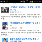 <b>임윤택</b>사망햇데요.