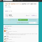 울랄라세션 임윤택 사망 무개념<b>바나</b>
