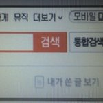 인터넷 네이트에 -로그인 하고 들어오면,,