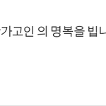 <b>위암</b>거짓말이라고한사람들..그리고 지금이순간에도 악플을달고있는사람들...