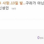 <b>임윤택</b> 죽어서도 욕하는 쓰레기들