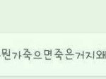 임윤택 욕하는 악픞러들