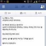 <b>페북</b>에서 좋아요 많이받은글.jpg