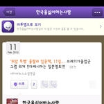 고 임윤택 <b>사망소식</b>에도 이딴짓하는인간