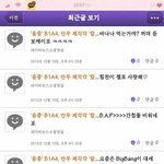 임윤택 관련 무개념<b>바나</b> 지능형안티였음(+수정)