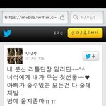 <b>임윤택</b> 트위터