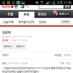 임윤택씨