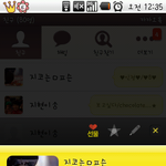 <b>지코</b>카톡프로필캡쳐