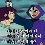 어이 <b>난쟁이</b> 똥짜루
